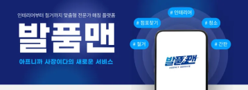 배너
